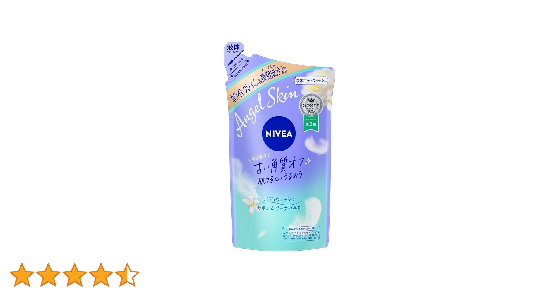 3個組PEAU DE L'ANGE LingerieCleansing250ml PEAU DE L'ANGE Lingerie Cleansing 4個セット